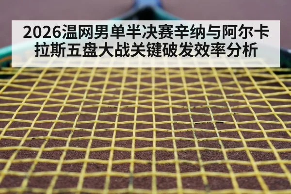 tennis racket closeup
