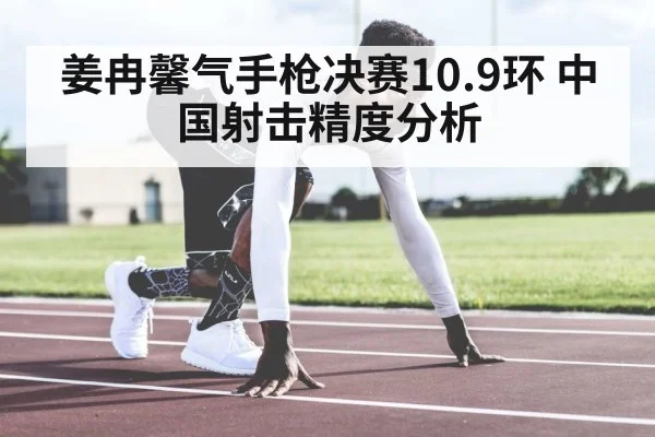 athlete mental focus
