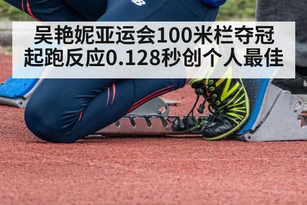 sprinter starting block