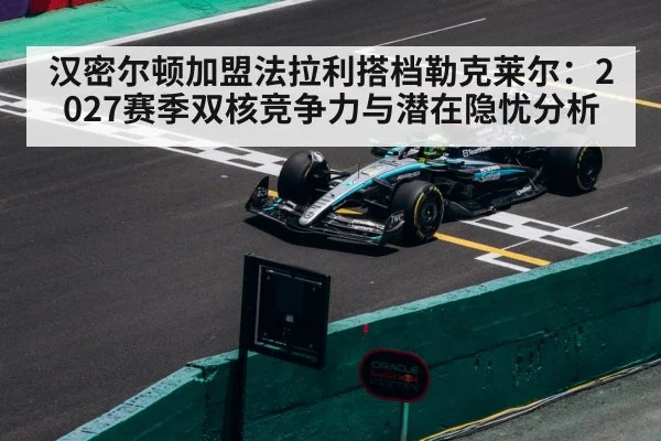 Formula 1 race track