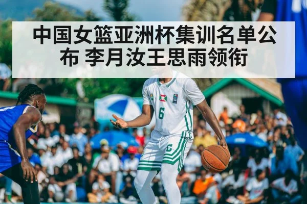 basketball match action
