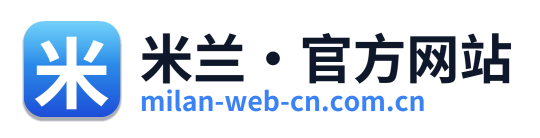 米兰·官方网站